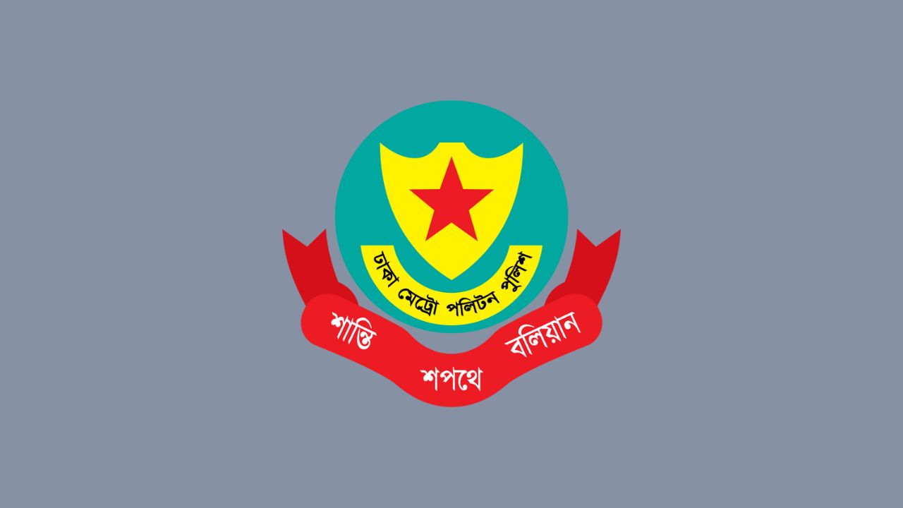 ফ্ল্যাট, হোটেল ও ছাত্রাবাসে আ.লীগের কেউ থাকলে তথ্য দেওয়ার আহ্বান ডিএমপির